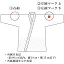 柔道 腕刺繍 楷書体 行書体 3文字まで1,200円 ※必ず柔道衣とセットでご購入下さい。