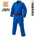九櫻 柔道着 JWN 二重織 柔道衣 上着 ズボン 白別売 練習用 小学生 中学生 高校生 警察学校 向け 九桜 kuzakura 柔道 ブルー 正規品 男子 ...