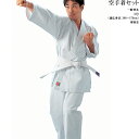 3号セット R2 身長160〜170cm 帯別売 晒11号 九桜 空手着 R2N 道着 パンツ 九櫻 空手 上下 セット karate 【帯別売】
