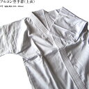 上衣 6号 R8NC6 身長180〜190cm フルコンタクト空手着 九桜