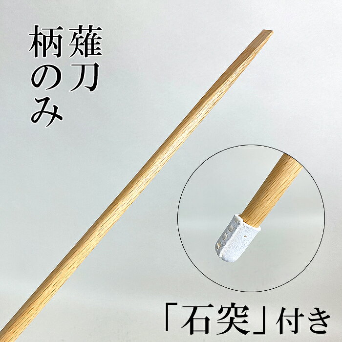 楽天市場】先竹 薙刀の通販