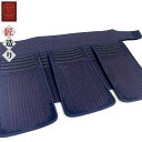 剣道具 剣道防具 単品 垂 誉 匠造り 紺付 刺繍ネーム付 一般サイズ 日本製