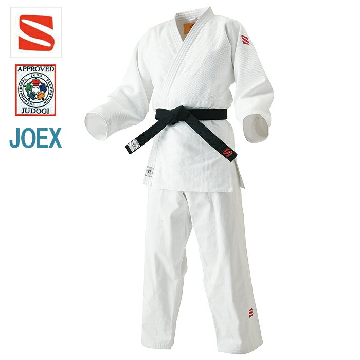 ランキング受賞！ 九櫻 柔道着 JOEX 国際 規格 IJFモデル 全日本 柔道連盟 新規格 基準品 ...