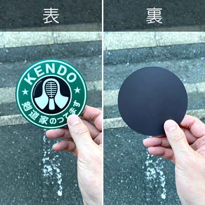 ステッカー 剣道 マグネット グッズ かわいい 車 ギフト おもしろい 車用 部活 愛...