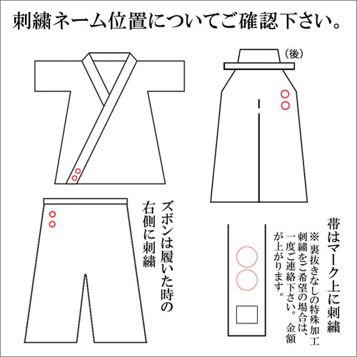 【合気道】刺繍 金糸 銀糸 1文字300円