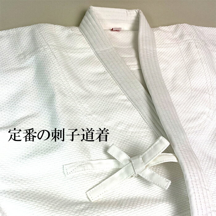 【 ミツボシ 】 合気道着 上衣 単品 「 合氣会公認 」 Y-620 合気道 初心者用 から...