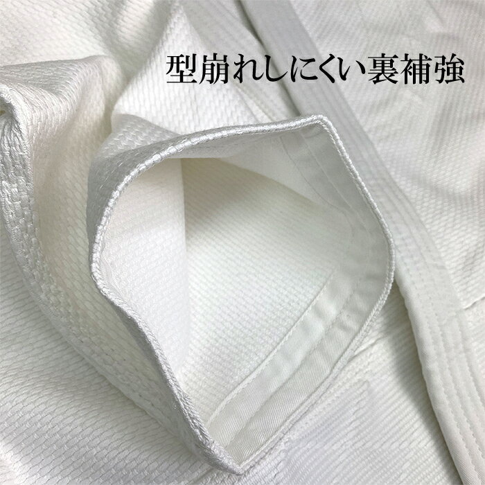 【 ミツボシ 】 合気道着 上衣 単品 「 合氣会公認 」 Y-620 合気道 初心者用 から...