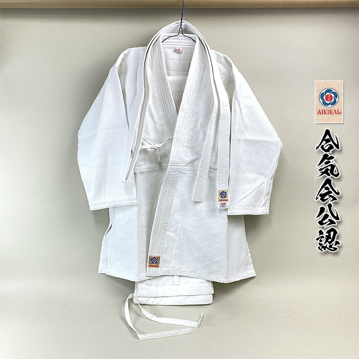 【ミツボシ合気道着】道着 ズボン 白帯 3点セット 「 合氣会公認 」 Y-620 合気道 初心者用 から 有段者用 白 ホワイト マーク付き 女子 人気 定番