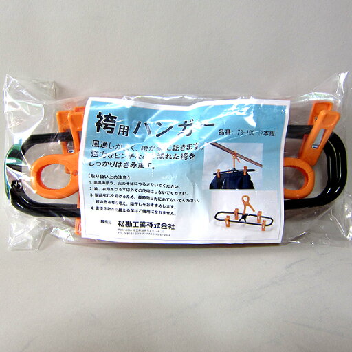 袴用ハンガー ズボン用としても大好評 2つ入ってます。 袴用ハンガー ズボン用としても大好評 2つ入ってます。