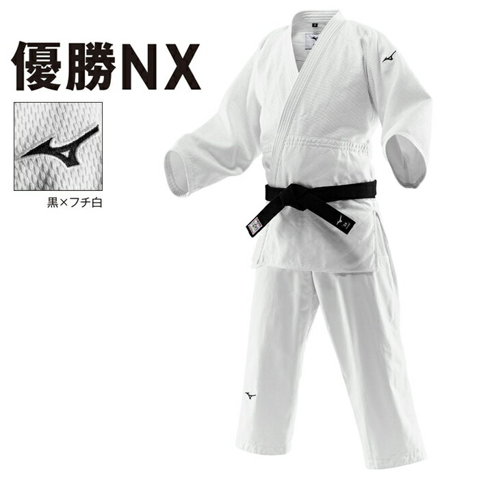 【ネーム刺繍代込】 ミズノ Mizuno 柔道着 全柔連 IJF新規格基準モデル 男女兼用 赤枠 22JAAA8201 22JBAA8201 警察学校 高校生 中学生 小学生 【 正規品 】 試合用柔道着 ミズノ柔道着 judo