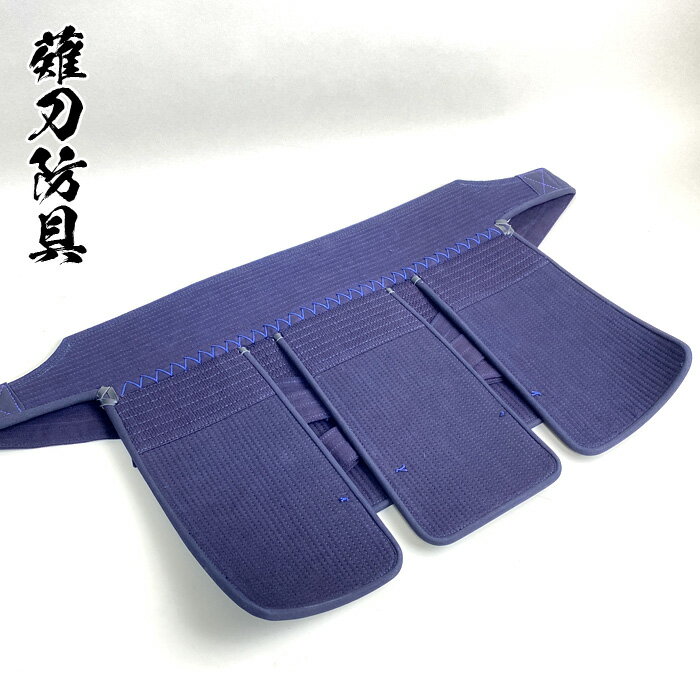 なぎなた 薙刀 防具 単品 垂 6mm ミシン刺 中学生 高校生 向き Mサイズ Lサイズ