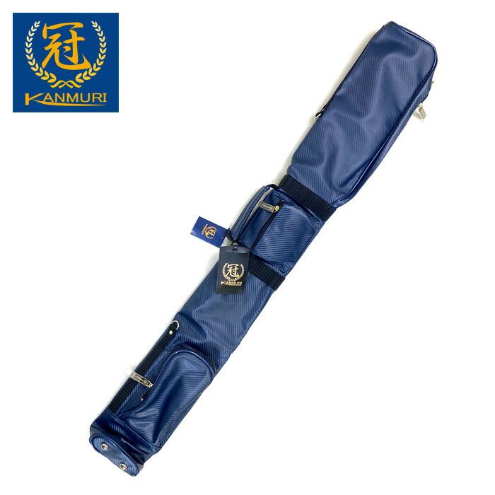 松勘 冠 竹刀 ケースSF-700K ネーム 刺繍付 剣道 竹刀袋 ネイビー ブラック 紺色 黒色 鞄 Bag 遠征用 出傾向用 収納ポケット 名前刺繍 サービ...