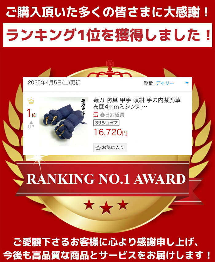 春日武道具のランキング1位受賞！ 薙刀 防具 甲手 頭紺 手の内茶鹿革 布団4mmミシン刺 刺繍ネーム付 なぎなた 小手 コテ こて 薙刀小手 naginata 子供用 大人用 中学生用 高校生用 大学生用 女子用 女子向け 紺色 紺 鹿革 人気商品 おすすめ 通称 黒小手｜アングル3