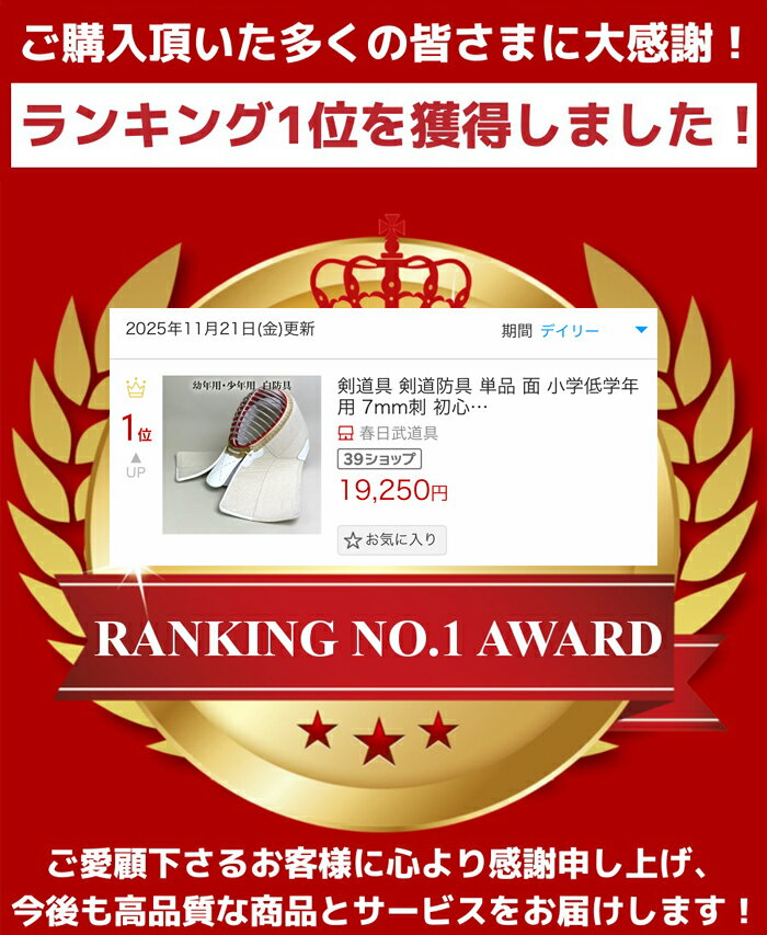剣道具 剣道防具 単品 面 小学低学年用 7m...の紹介画像2