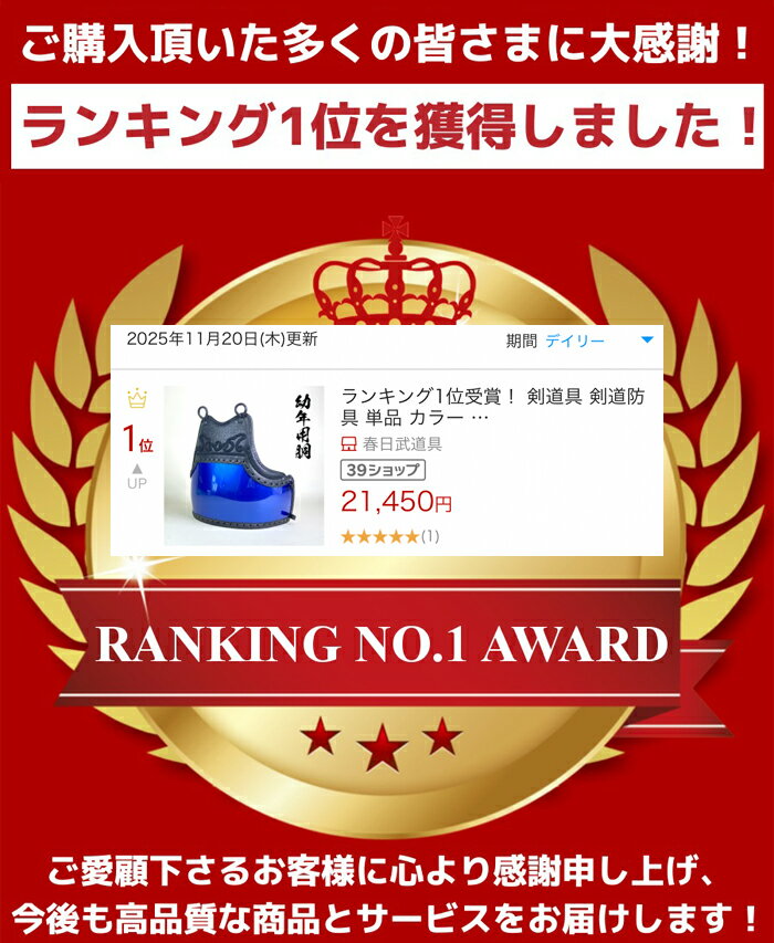 剣道具 剣道防具 単品 カラー 胴 SS サイズ 牛革手刺 兜飾 子胸付 幼年 子供用 小...