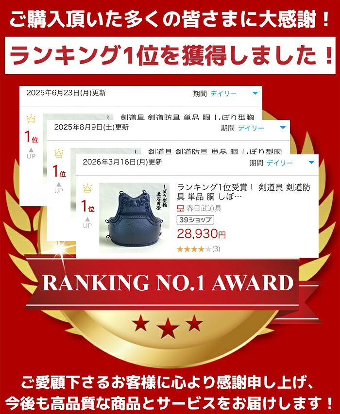 剣道具 剣道防具 単品 胴 しぼり型胸 本雲 S字 黒石目胴台 50本型強化樹脂胴 紺紐...