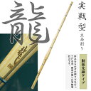 38 実戦型 立面削り 龍 胴張先細タイプ 高校生用 竹刀 剣道 男子用(柄25mm) 女子用(柄24mm)