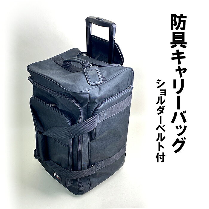春日武道具の【SHINBU】防具キャリーバッグ D2E 防具袋 キャリー型 サイド竹刀袋収納ポケット付き 剣道 道具袋 黒色 鞄 carry bag 遠征用 出傾向用 収納ポケット多数 キャリー 名前刺繍 サービス｜アングル2