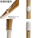 剣道竹刀 床仕組み