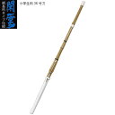 36 閑雲 かんうん 完成品 柄長吟タイプ仕組 桂竹 小学生用 竹刀 剣道 柄22mm
