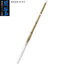 38 閑雲 かんうん 完成品 柄長吟タイプ仕組 桂竹 高校生用 竹刀 剣道 男子用(柄24mm) 女子用(柄23mm)