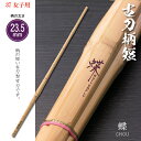 37 女子用 古刀柄短型 蝶 ちょう 中学生用 竹刀 剣道 柄23.5mm