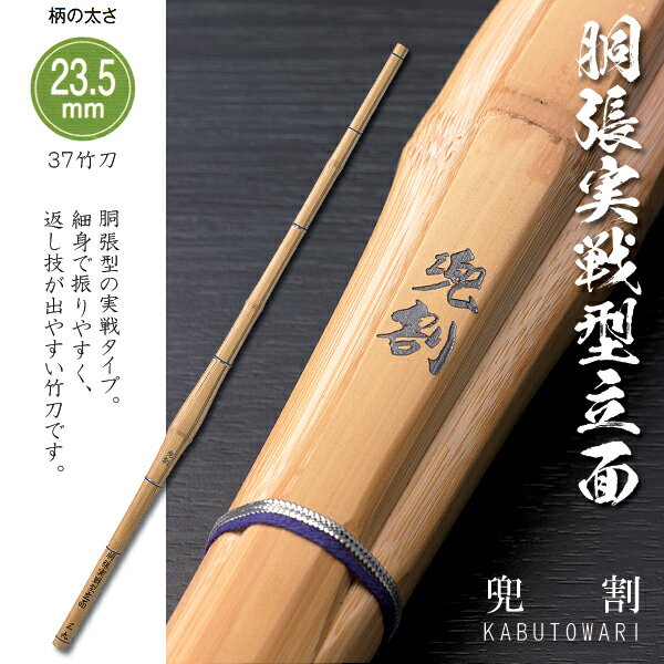 見やすい竹刀一覧表はコチラ ※完成品をご希望の場合、仕組みを一緒にご注文して下さい。 ■桂竹　胴張実戦型　立面 ■37・中学生用 ■安全推進シール付 床仕組み 1100円 &nbsp; 折り返し仕組み 2,200円 　一般用（39） 　高校生用（38） 　中学生用（37）