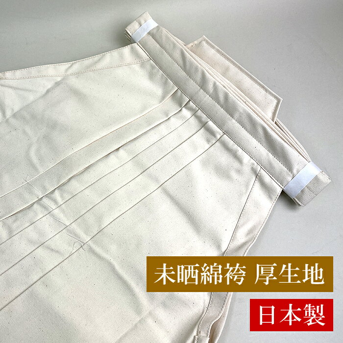 ■未晒 ■厚地　8000番生地 ■綿100％ ■日本製 ※未晒生地なので洗濯すると1サイズ程度縮みます。乾燥機は避けて下さい。 ネーム刺繍をご希望の方はコチラ 一般色はコチラ 金糸・銀糸はコチラ