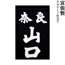 剣道用 垂ネーム 名札 富張製 クラリーノ製 藍染生地 垂 垂名札 子供用 大人用 全剣連確認済み(4)