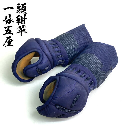 剣道具 剣道防具 単品 甲手 実戦用軽量防具 一分五厘 手刺 刺繍ネーム付 小手 1.5 分 手刺 甲手 手の内 茶革 剣道具 剣道防具 単品 甲手 実戦用軽量防具 一分五厘 手刺 刺繍ネーム付 小手 1.5 分 手刺 甲手 手の内 茶革
