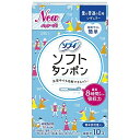 【店内全品ポイント10倍】チャームソフトタンポンレギュラー10個