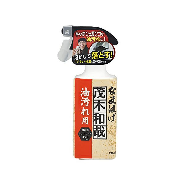 【店内全品ポイント10倍】茂木和哉 油汚れ用洗剤 なまはげ 320ml レック