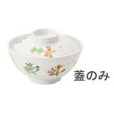 遠藤商事 メラミンお子様食器「プチまる」 61-PM 椀 蓋 【品番】RWV4602