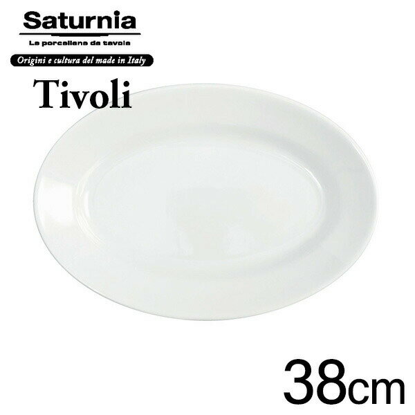 サタルニア チボリ オーバルプレート（楕円38cm×26cm×高4.7cm）Saturnia Tivoli イタリアン CODE:69312001、L-3