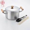 楽天neut kitchen千歳 木柄深型両手鍋 22cm ツール2点 （菜箸 トングセット） CS-036 ちとせ 和平フレイズ