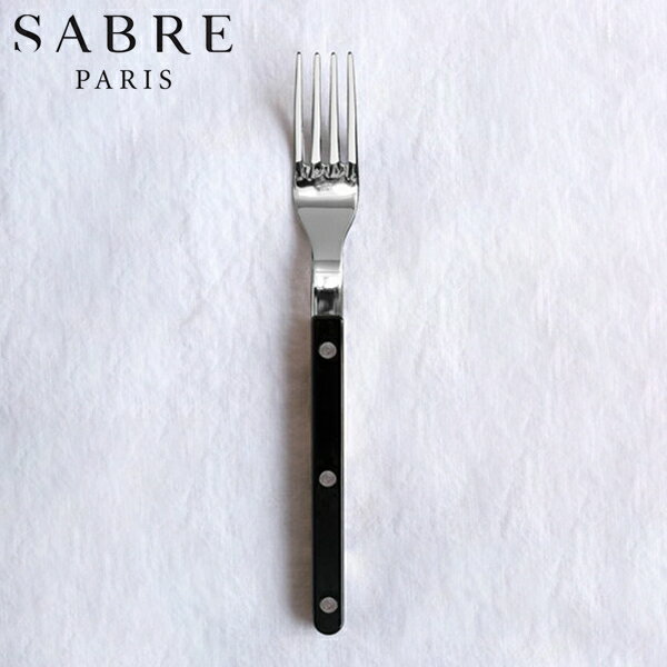 【5/1限定、全品P5倍〜12倍】【長期欠品中につき、入荷次第の予約販売】SABRE PARIS Bistrot Dinner Folk BK ブラック ディナーフォーク サーブル パリ D2311