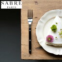 SABRE PARIS Bistrot Cake Fork BK ブラック 