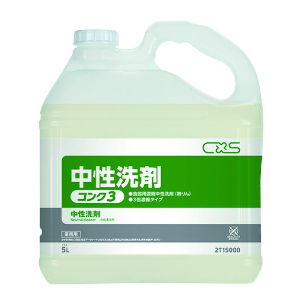 シーバイエス 中性洗剤コンク3 (5L) CD：090295