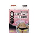 ピジョン 助産師推奨 骨盤ベルト 産後すぐ M-Lサイズ