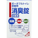 【店内全品ポイント10倍】ポータブルトイレ尿器用消臭錠 2g×100錠