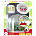 【全品P10倍】リッチェル スヌーピー ベビー食器セット SY-2