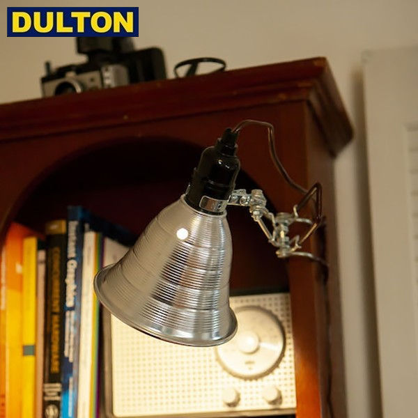 DULTON アルミニウム クリップ ランプ S アルミ (品番：DS-0630S/AL) ALUMINUM CLIP LAMP S/AL ダルトン インダストリアル アメリカン ヴィンテージ 男前