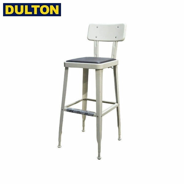 【店内全品ポイント10倍】DULTON スタンダード バー チェアー アイボリー STANDARD BAR CHAIR IVORY 【品番：100-213IV】 ダルトン インダストリアル アメリカン ヴィンテージ 男前