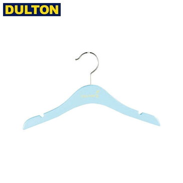 【全品P10倍】DULTON キッズハンガー サックス KIDS HANGER SAX 【品番：CH12-H461SB】 ダルトン インダストリアル アメリカン ヴィンテージ 男前