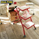 DULTON フォールディング 3ステップス レッド FOLDING 3-STEPS LADDER RED 【品番：100-252RD】 ダルトン インダストリアル アメリカン ヴィンテージ 男前