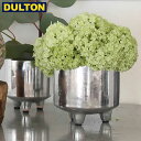 【店内全品ポイント10倍】DULTON シルバー ポット ウィズ レッグス S SILVER POT WITH LEGS S【CODE：G20-0203S】 ダルトン インダストリアル DIY 男前 インテリア