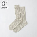 【店内全品ポイント10倍】SOUKI SOCKS Puffy オートミール S (22-24cm) 靴下 コットン リブ ソウキ ソックス パフィ (L-3) 奈良 D2310