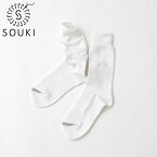 【店内全品ポイント10倍】SOUKI SOCKS Oval ホワイト S (22-24cm) 靴下 エジプト綿 ソウキ ソックス オーバル (L-3) 奈良 D2310