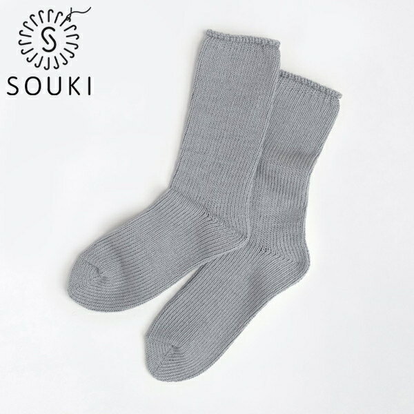 SOUKI SOCKS Menu No.1 ASPERO COTTON グレー S (22-24cm) 靴下 ソウキ ソックス アスペロコットン (L-3) 奈良 D2310