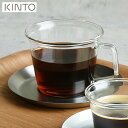 【店内全品ポイント10倍】KINTO CAST コーヒーカップ&ソーサー ステンレス 23085 キントー キャスト